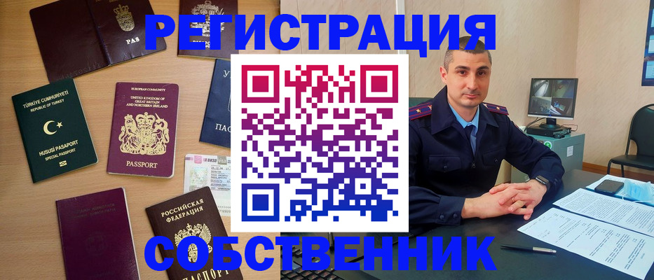 временная регистрация для школы в Мариинске