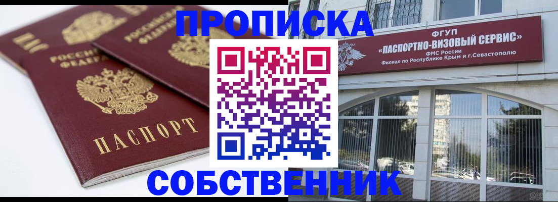 пропишу в квартире в Мариинске