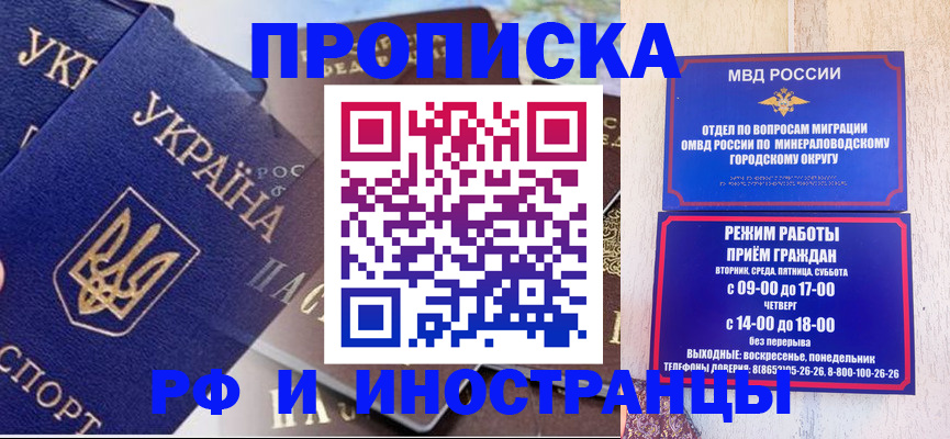 временная регистрация надежно в Мариинске